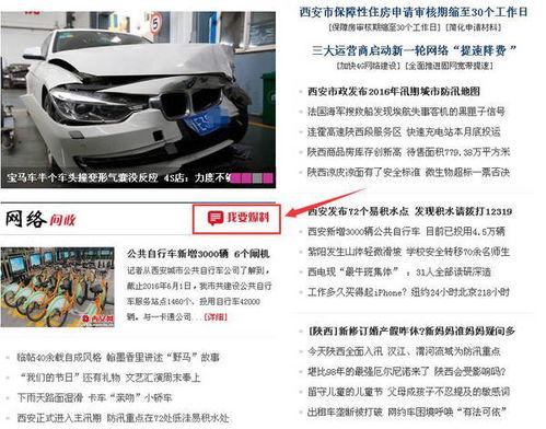 新闻爆料素材收集平台,幕后真相与行业动态  第3张